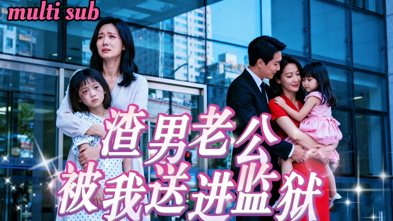 Её дочь погибла от рук изменника мужа — чтобы спасти больного ребёнка его любовницы!