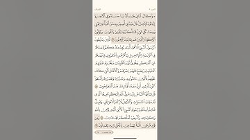 صفحة ( 170 ) #سورة_الأعراف مكتوبة مكررة بصوت #ماهر_المعيقلي #الجزء_التاسع #قرآن #تلاوات #quranic