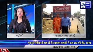 Bharat News TV | Khabar Express | 13 March 2018 screenshot 5