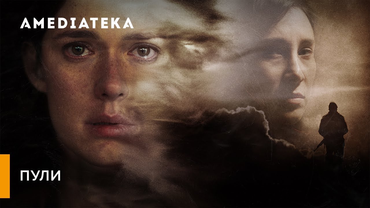 Кадр из трейлера «Пули»
