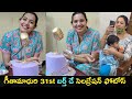 Cake special attraction in birthday celebrations of singer Geetha Madhuri