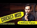 Dhoni aur cricket  stand up comedy by akshay srivastava