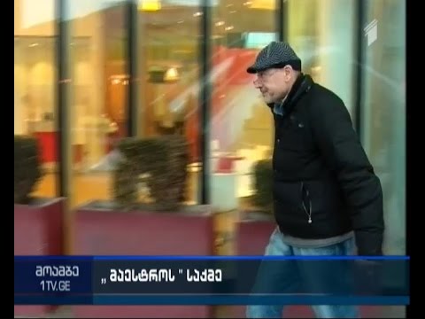 ტელეკომოპანია \"მაესტროს\" საქმეზე დავა გრძელდება