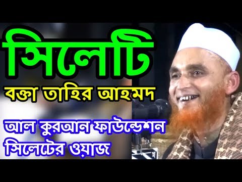 Maulana Jubaer Ahmed Ansari About Allahor Jomin 2015 By Mba Islamic Channel