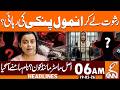 Anmol Pinky Case | Shocking Revelations in Investigations | News Headlines | 6AM | 19 May 2026 | GNN