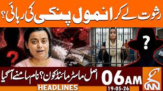 Anmol Pinky Case | Shocking Revelations in Investigations | News Headlines | 6AM | 19 May 2026 | GNN