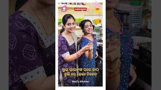 Lui bhauja nka ghare Katha chula re hela Chicken #odia #minivlog #shorts