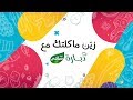 زيت صافي الزيت إلي يسهلك حياتك 