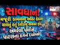 શેરબજારમાં રોકાણના નામે ૨.૭૪ કરોડનું ફૂલેકું ફેરવનાર ઝડપાયો, ૨ જ મહિનામાં આચર્યું મોટું કૌભાંડ!"
