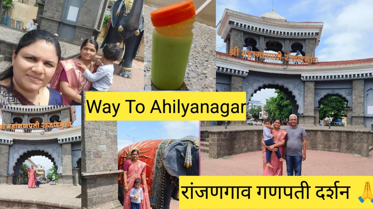 Pune-Ahilyanagar Travel.Ranjangaon Ganpati Darshan.DurgaSingh Lassi🤤daily vlog 