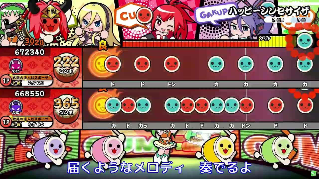 【太鼓の達人 ニジイロVer.】ハッピーシンセサイザ 表裏同時再生(全良) WiiU風歌詞付き