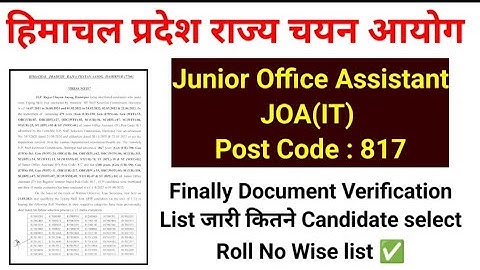 HPRCA JOA IT 817 Document Verification List out 🎉 || hp joa it 817 update today
