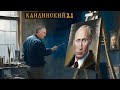 Нейросеть Кандинский 2.1