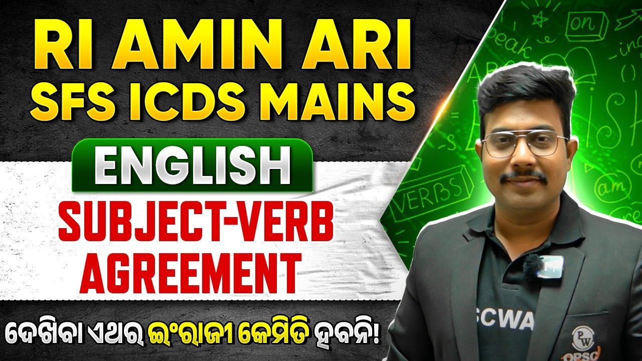 RI AMIN ARI SFS ICDS Mains 2025 | English | Subject-Verb agreement |English for RI AMIN ARI SFS ICDS
