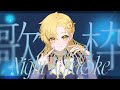 【 歌枠 】ボカロ中心にJ-POPを歌います♪ 1曲聞いてって！ #初見歓迎 #Vsinger #Karaoke #Shorts
