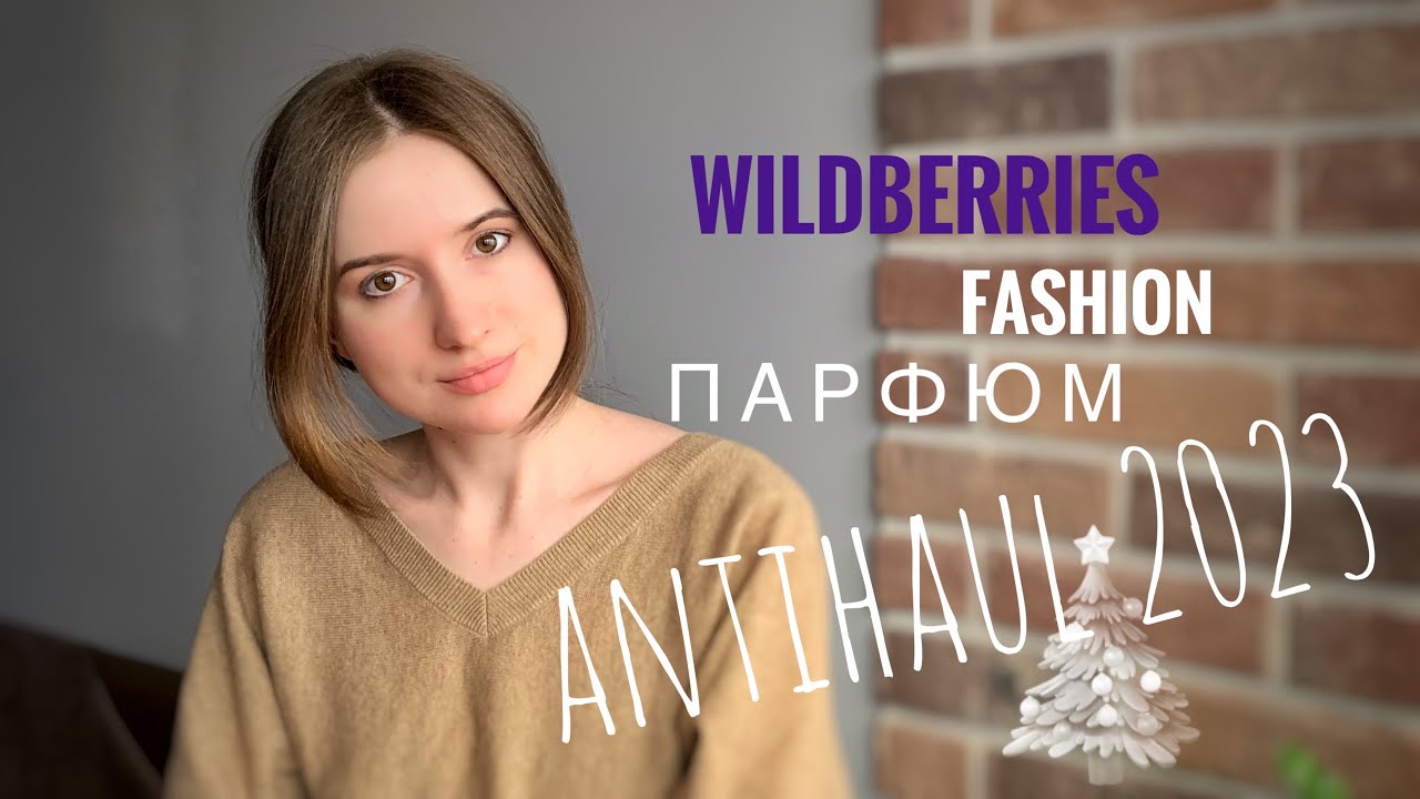 10 вещей, которые я Не куплю в 2023 + откровение