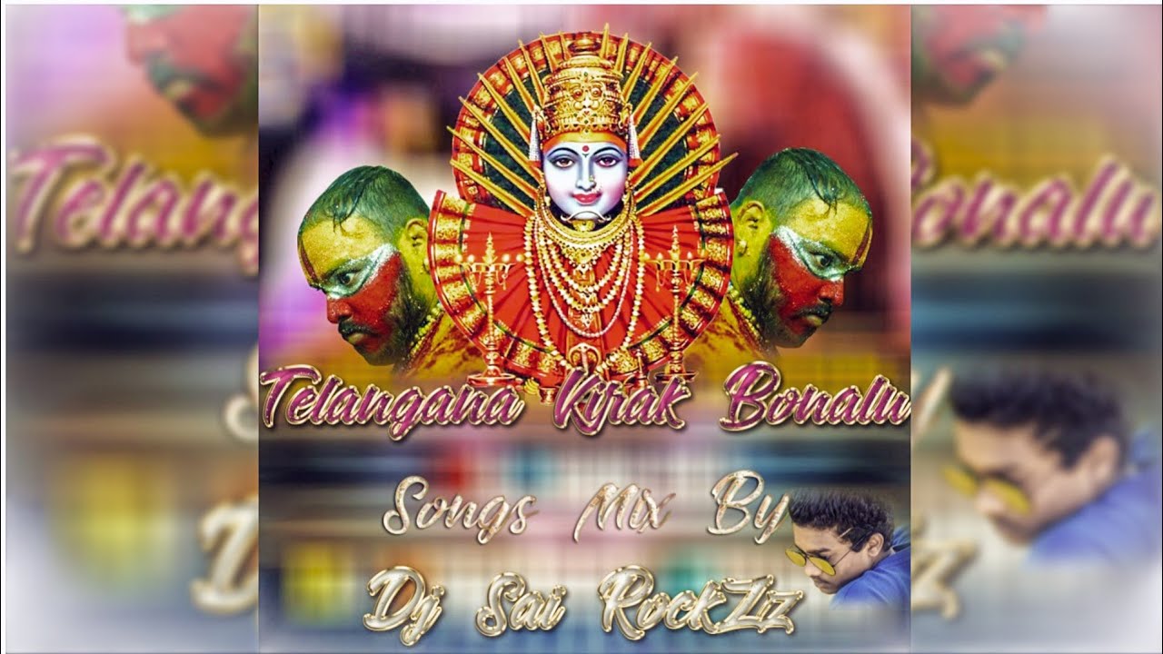 MAVURAULA YELLAMMA MACHHA MACHHALA NAGU PAMU SONG MIX BY DJ SAI ROCKZZ