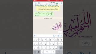 مميزات تحديث الواتس اب الجديدة screenshot 2