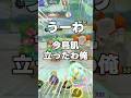 レジェンド昇格戦でIQ2000の神プレイ #ポケモンユナイト #ユナイト