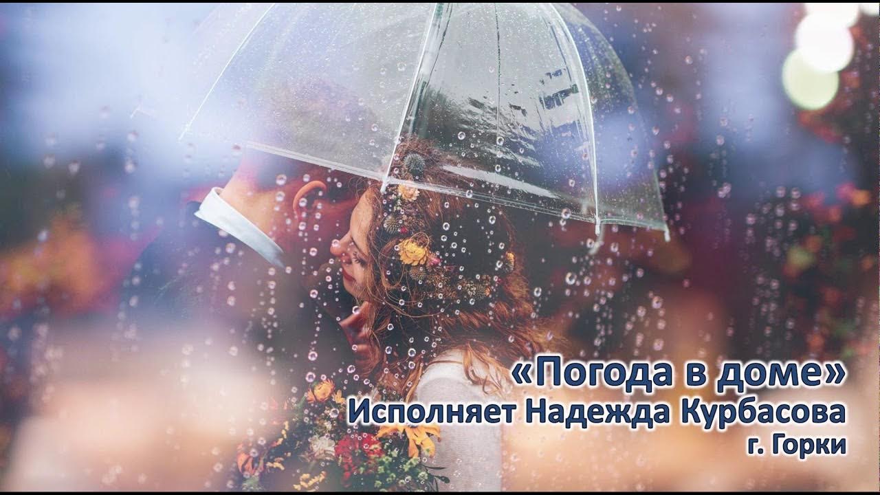 Нежность души. Надеяться исполнить. Кроговете земной суеты песня. Радость счастье гармония. Надеяться исполнить.
