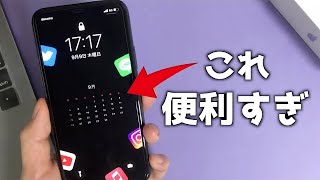 Iphoneのロック画面を 10倍 おしゃれにするカスタマイズ Youtube