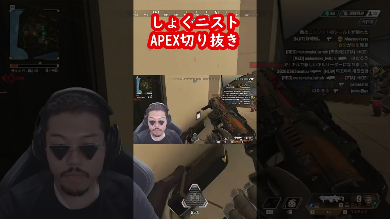 APEX生配信切り抜き#APEX#切り抜き#ゲーム実況 #shorts