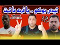 لن تصـدق 3 أسرار نـ ـاريه دفعت تيدى بوكو لرفض الزمالك والتوقيع للرياض السعودى وبديل هولندى مفاجأة لن تصـدق 3 أسرار نـ ـاريه دفعت تيدى بوكو لرفض الزمالك والتوقيع للرياض السعودى وبديل هولندى مفاجأة