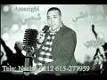 NACHIT ATLAS LIVE Top قصارة مع الفنان نشيط أطلس NACHIT ATLAS LIVE Top قصارة مع الفنان نشيط أطلس