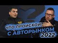 Директор автосалона объясняет, что происходит с рынком в апреле 2022 года