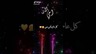 •~🎉 •  🎊ِٰٰ.'❥  • لـ امي ♡ ء  انتي عيدي كل يوم ونتي اجمل نعمة ادعي ربي تبقي لي عمر😻💕 ء