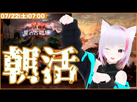 【グラブル】古戦場朝活【プチ復帰】