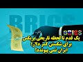 یک قدم تا لحظه تاریخی بریکس برای شکستن کمر دلار  ایران نمی پیوندد 