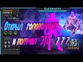 6* ПЛАТИНАПУЛ! КОРОЛЬ АВТОБОЯ!!) Marvel Битва Чемпионов!