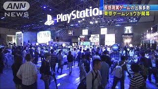 東京ゲームショウ　仮想現実“極めた”3Dゲーム多数(15/09/17)