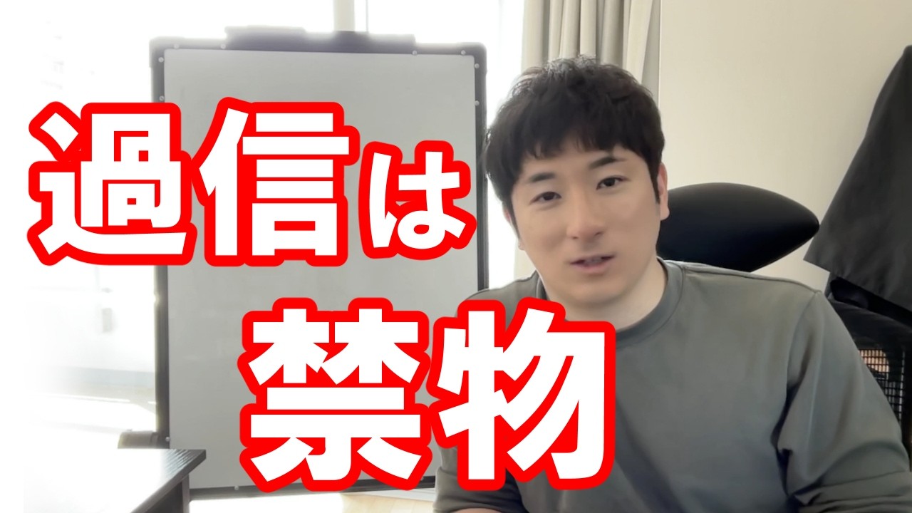 【過信は禁物】自信と過信は違うというのを自分に言い聞かせる