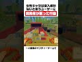 女性キャラは没入感がないと言うユーザーに開発者が取った行動