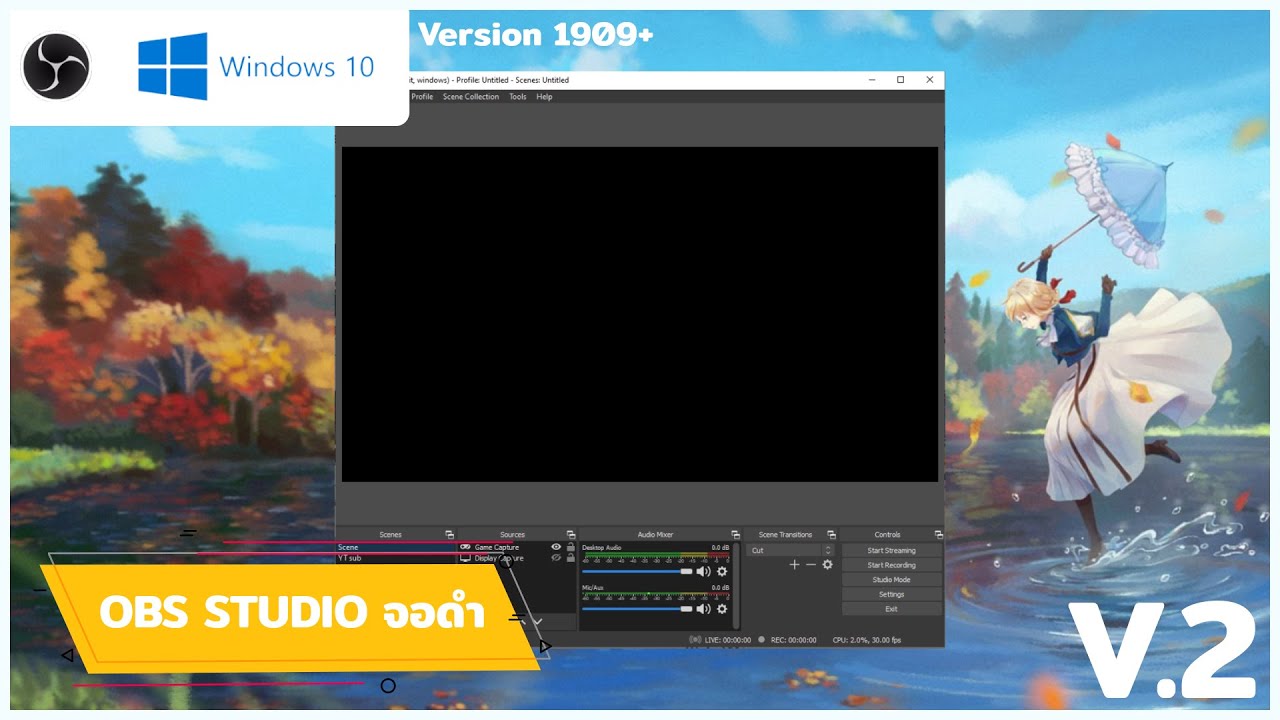 【OBS Studio】วิธีแก้จอดำ V.2 (Display \u0026 Game Capture) สำหรับ Win10
