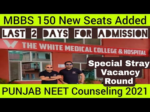 Special Stray Vacancy Round🔥Chintpurni/White Medical College✅Punjab NEET Counselling Latest News2021