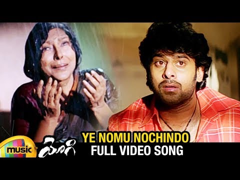 Prabhas BEST Emotional Song | Ye Nomu Nochindo Full Video Song | Yogi Movie Songs | Nayanthara