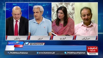 Live: Program Nadeem Malik Live, 04 July 2019 | HUM News