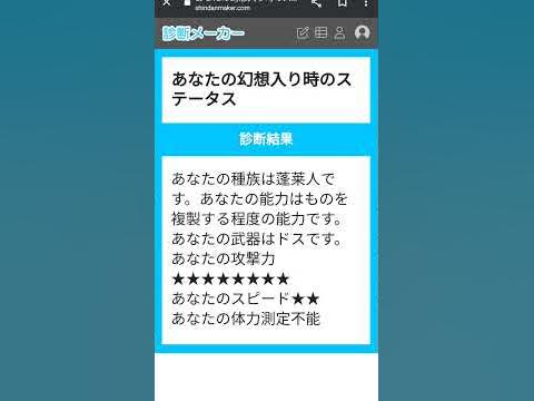 あなた が 幻想 入り した 時 の ステータス