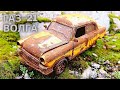 Реставрация Модели ГАЗ 21 Волга.