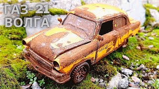 Реставрация Модели ГАЗ 21 Волга.