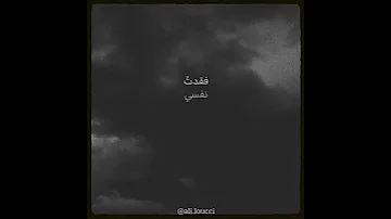 أصالة فقدت نفسي تصميمي 