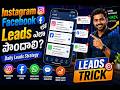 How to Get Leads for Your Business on Instagram &amp; Facebook | Digital Marketing Strategy