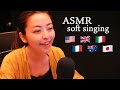 ASMR Singing you to sleep | Soft singing in English, Italian, French and Japanese