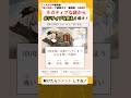 「痛い/化石/嫌い/物言い」からポジティブな答えを導け!【 #捲土唱来 で #謎解き ③ 】 #gcmstyle謎解き #shorts