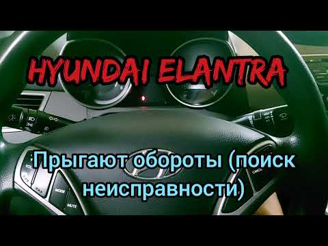 Video: 2013 թվականի Hyundai Elantra-ն ունի՞ փոխանցման տուփի չափիչ:
