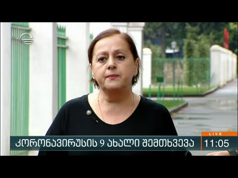 კორონავირუსის 9 ახალი შემთხვევა
