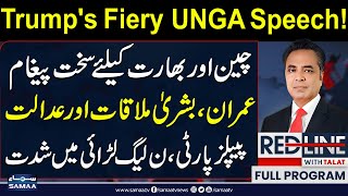 Trump Drops Bombshell on China and India | Fiery Speech at UNGA | Redline with Talat Hussain | SAMAA
